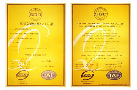 我公司通ISO9001:2008質(zhì)量管理認(rèn)證